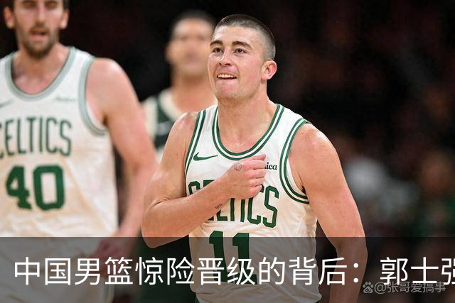 中国男篮惊险晋级的背后：郭士强已不适合执教国家队