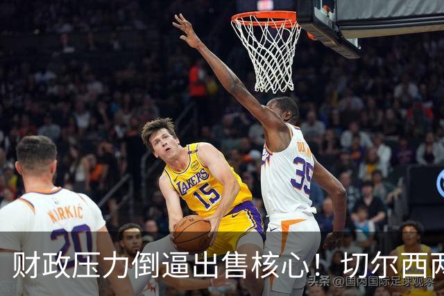 财政压力倒逼出售核心！切尔西两套中场引援方案，押沃顿是长线，追扎卡属实冒险