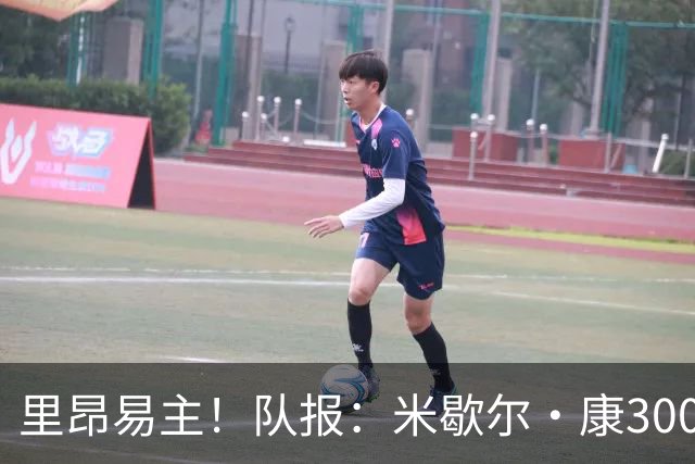 里昂易主！队报：米歇尔·康3000万欧接盘，仍面临3.5亿巨额债务